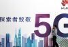 La empresa china Huawei es la líder mundial en la tecnología 5G